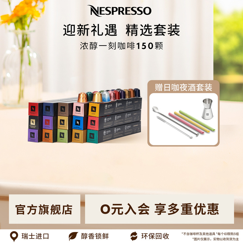 Nespresso Nespresso Capsules Black Coffee American Espresso 150 Capsules New User Coffee Gift Box Nespresso Nespresso Capsules Black Coffee American Espresso 150 Capsules New User Coffee Gift Box