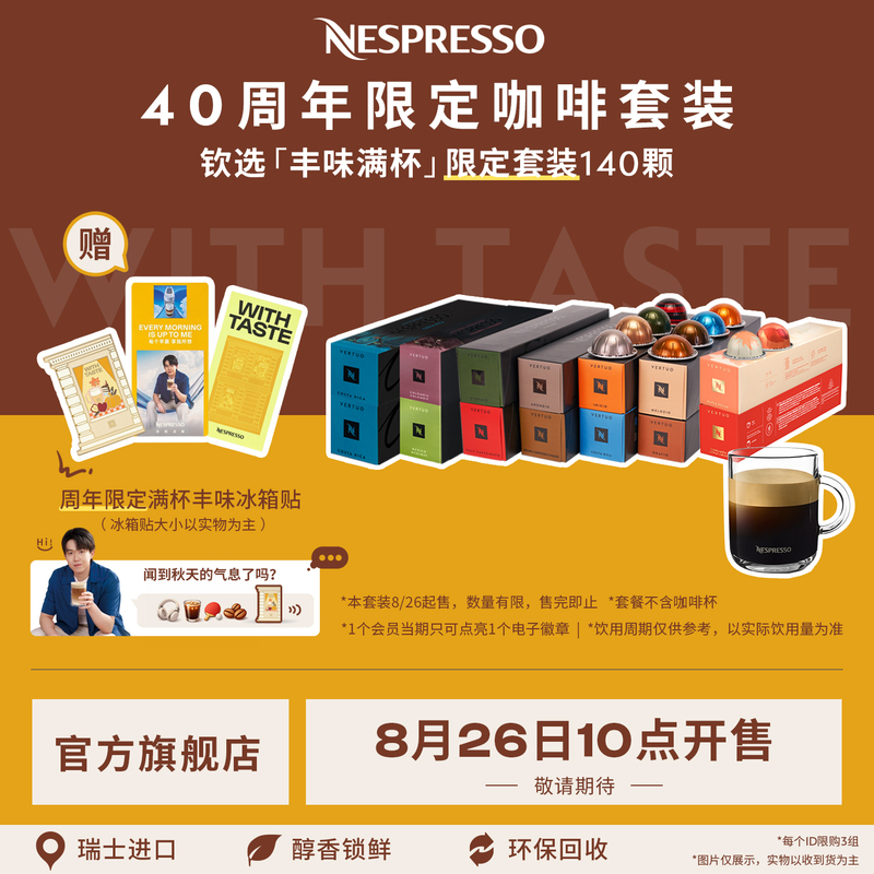 Nespresso Capsules Black Coffee Granules Imported Vertuo Series Set Combination 120 Capsules Official Nespresso Capsules Black Coffee Granules Imported Vertuo Series Set Combination 120 Capsules Official