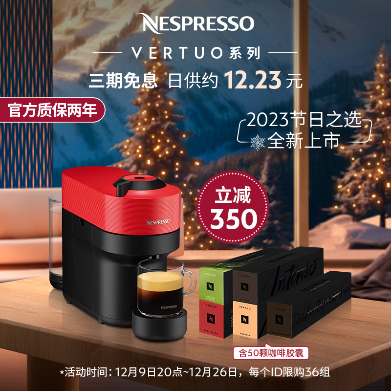 NESPRESSO Vertuo Pop fully automatic home commercial import coffee machine Nestlé capsule coffee machine-Taobao