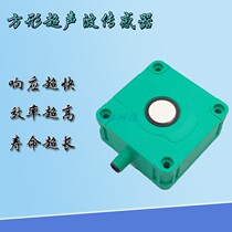 New ultrasonic square sensor UB2000-F42S-E5-V15 switch PNP output proximity switch