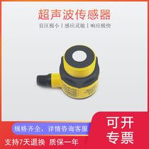 Ultrasonic distance measuring sensor T30UIPAQ analog current 4-20mA discrete output proximity switch