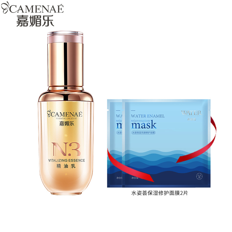 Carglean music N3 Multi-effect essential oil milk 40ml facial essence milk compact to essence dew moisturizing official