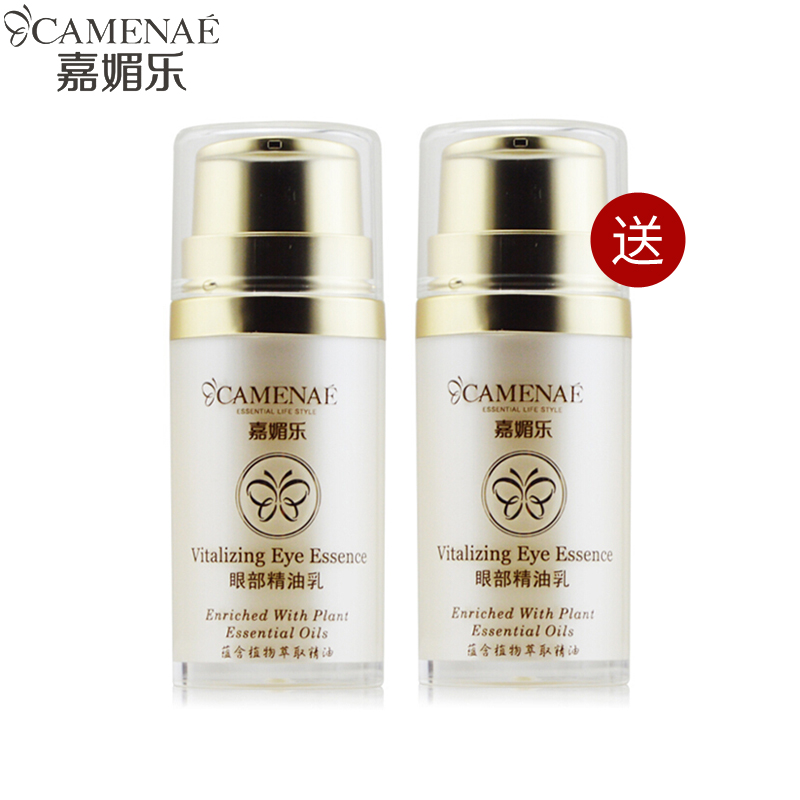 Jiamei Lac Eyes Essential Oils Milk 15ml Eye Cream Essence compact to improve fine grain dry moisturizing moisturizing and moisturizing