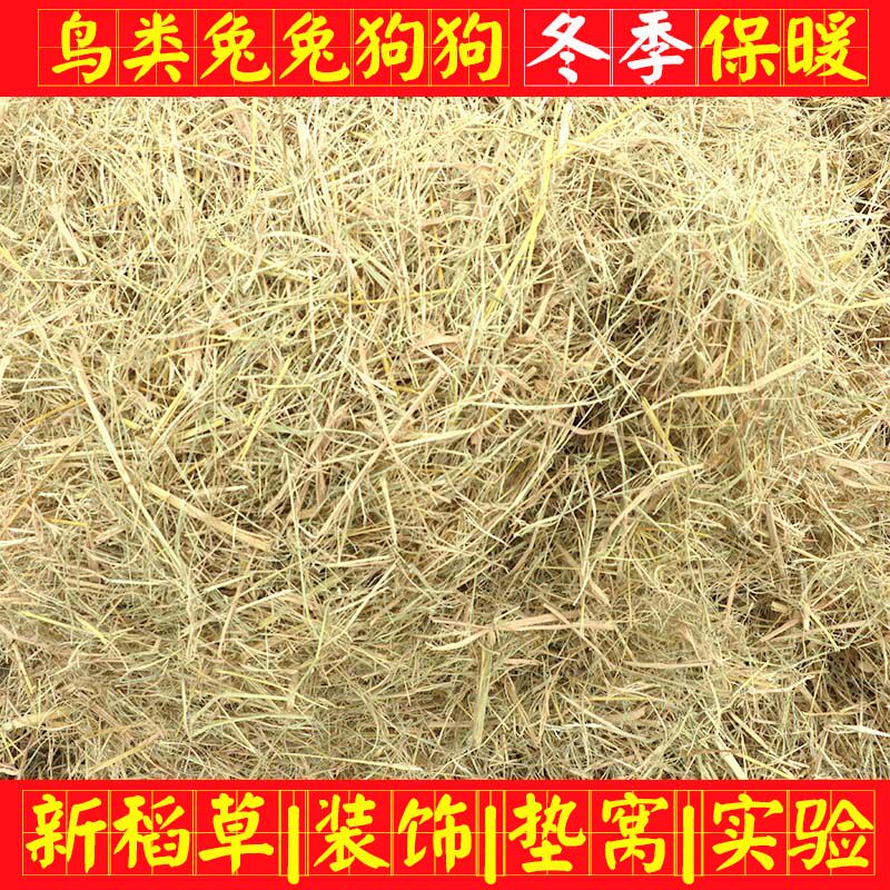 Straw broken hay mat nest winter pet bird dog Rabbit warm natural grass mat decorative grass props