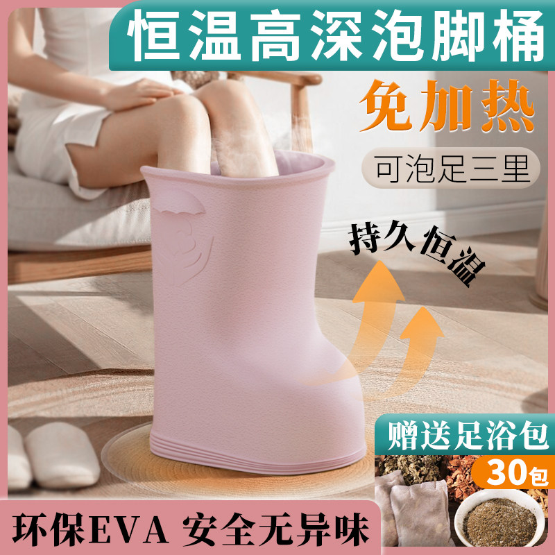 便携式泡脚桶家用养生过小腿恒温足浴桶去湿高深桶省水按摩足浴盆