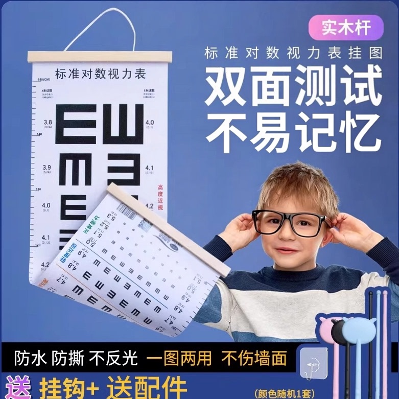 International Standard Vision Chart for Home Use, Logarithmic Chart for Children to Test Eye Nearsightedness, E-Letter C Chart, Cartoon Picture Chart for Young Children Test Chart International Standard Vision Chart for Home Use, Logarithmic Chart for Children to Test Eye Nearsightedness, E-Letter C Chart, Cartoon Picture Chart for Young Children Test Chart