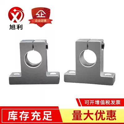 Vertical optical axis bracket T-bearing support seat frame optical axis clamp fixing seat SK8 10 12 13 16 Quantity