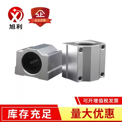 The linear bearing box slider bearing SCS8 10 12 13 16 20 25 30 40UU sleeve