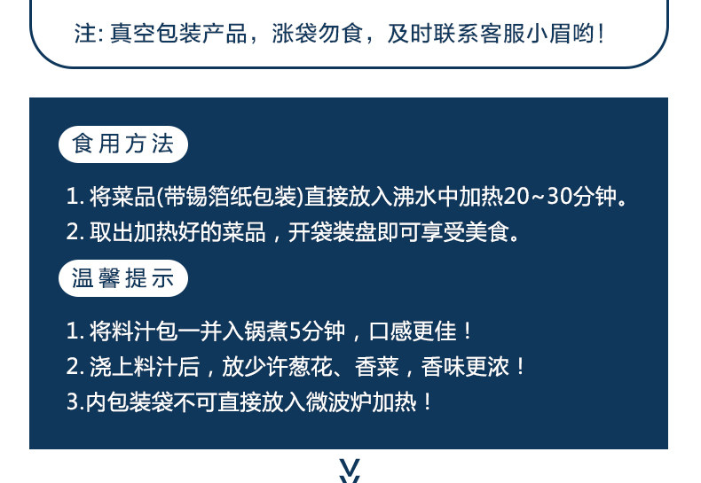 眉州东坡酒楼 东坡肘子 750g 加热即食 微辣 图2