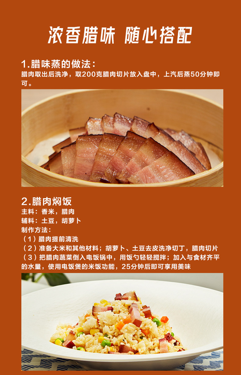 眉州东坡 五花腊肉 230g*2袋 四川特产烟熏肉 图5