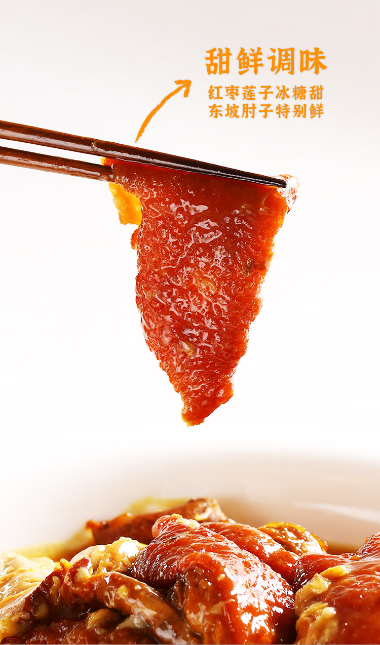 四川眉山特产 王家渡 眉州东坡肘子 750g PLUS会员折后￥65包邮