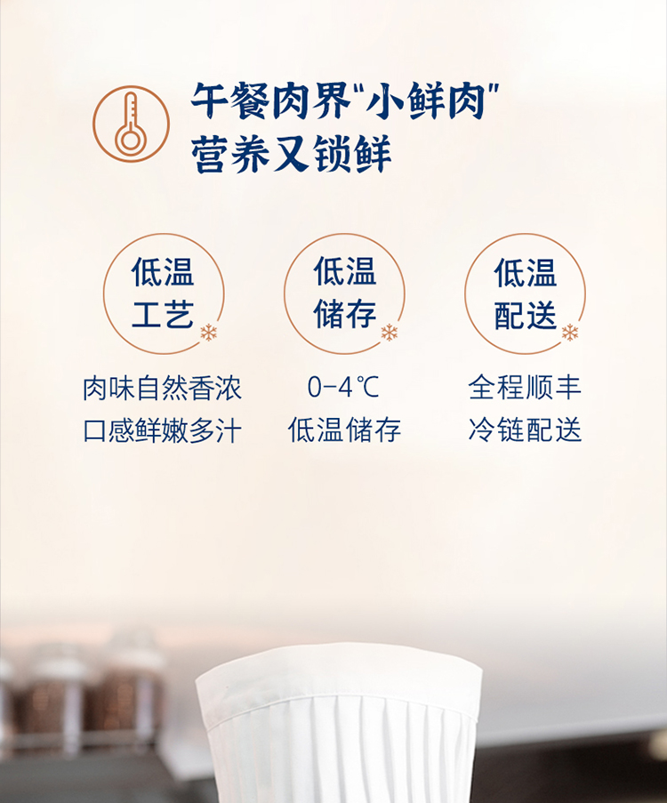 眉州东坡旗下 王家渡 低温午餐肉肠 198gx8盒+麻辣香锅料200g 券后79.9元包邮 值值值-买手聚集的地方