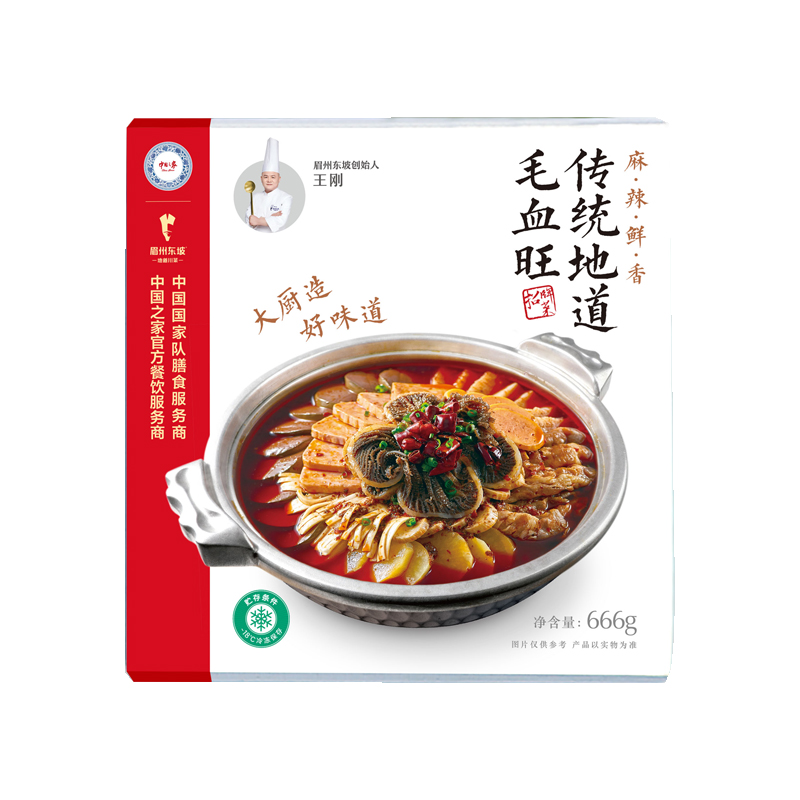 眉州东坡 酒楼同款 传统地道毛血旺 666g 天猫优惠券折后¥49包邮(¥89-40) 眉州东坡 酒楼同款 传统地道毛血旺 666g 天猫优惠券折后¥49包邮(¥89-40)