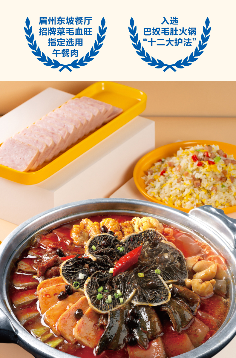 眉州东坡旗下 王家渡 午餐肉罐头 320g 图5