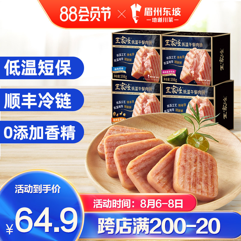 (Recommended by Via)Meizhou Dongpo luncheon meat original pork canned ham sandwich hot pot ingredients