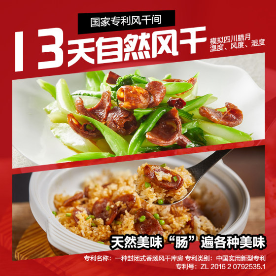 Meizhou Dongpo/Wangjiadu Sichuan flavor sausage 150g*3 Sichuan specialty air-dried non-smoked pork sausage New Year's goods