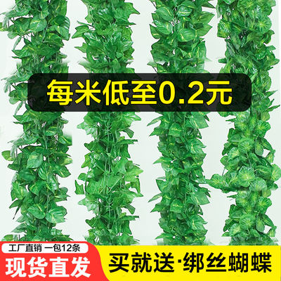 Artificial grape leaves, vines, vine plants, tree leaves, pipes, ceiling decorations, flower vines, artificial flowers, plastic green leaves wrapped around