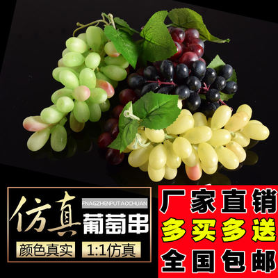 Simulated grape bunches, fruit models, plastic grapes, fruit and vegetable food exhibition hall ornaments, interior decoration, shooting fake props