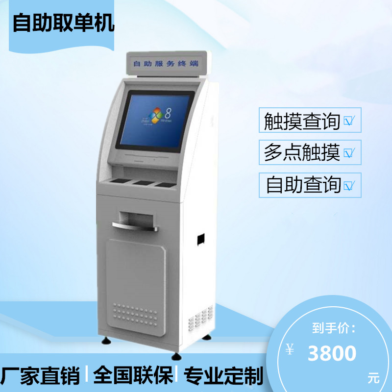 Midday 19 inch custom hospital to take standalone test report Self-print sheet machine assay single touch inquiry All
