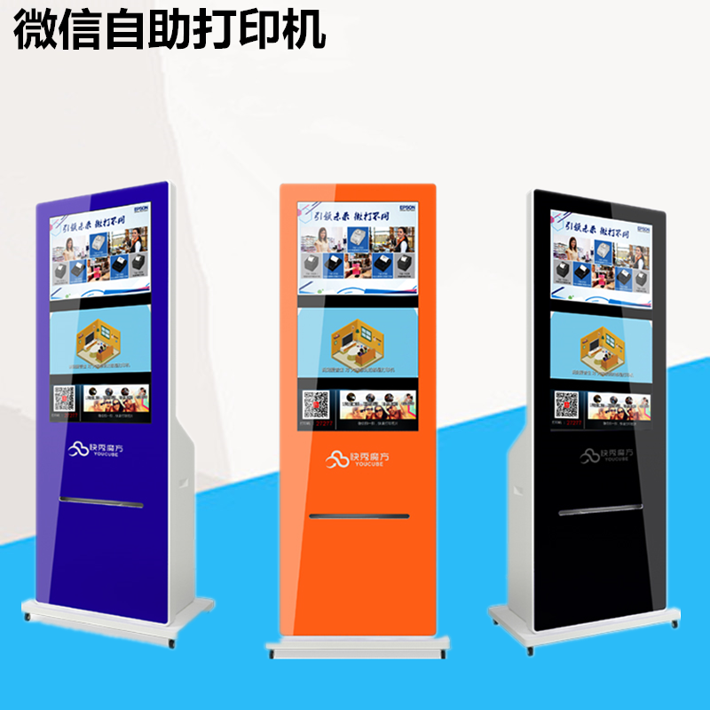 Midday Mall Suction Powder Sweep Scanning two-dimensional code WeChat print photo Custom All touch vertical advertising machine