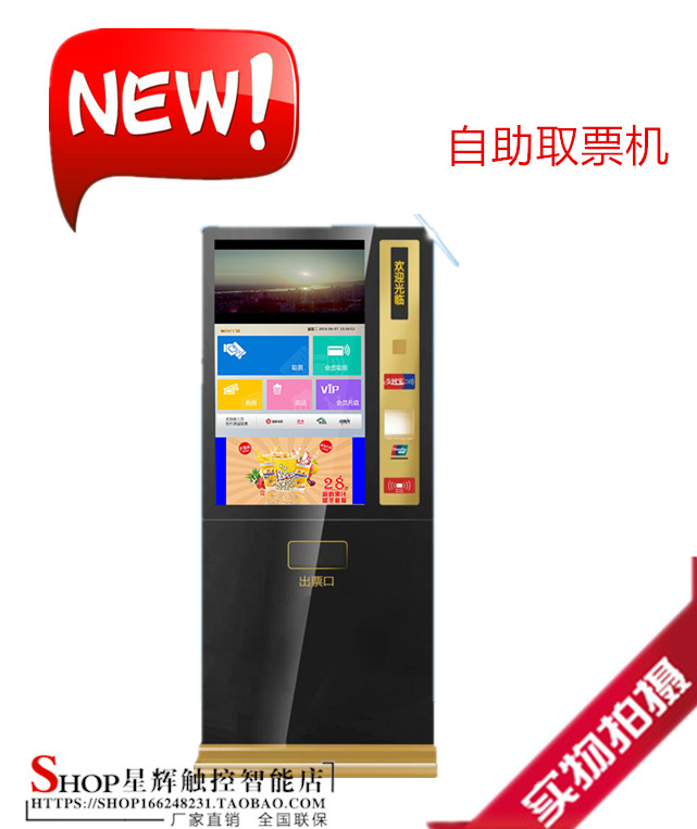 Zhongdi 4243 inch customized self-service ticket machine Cinema vertical terminal Two-dimensional code verification code Ticket ticket