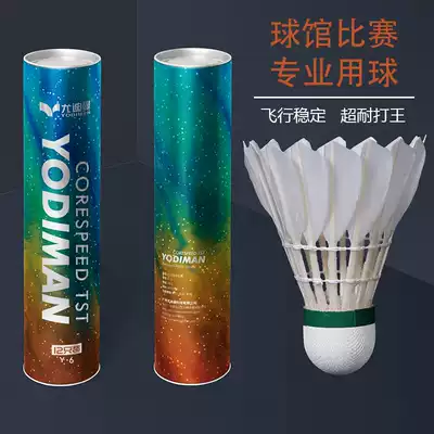 Badminton 12 pieces of flight stability, resistant to playing king, can't beat professional training stadium, game-level special ball