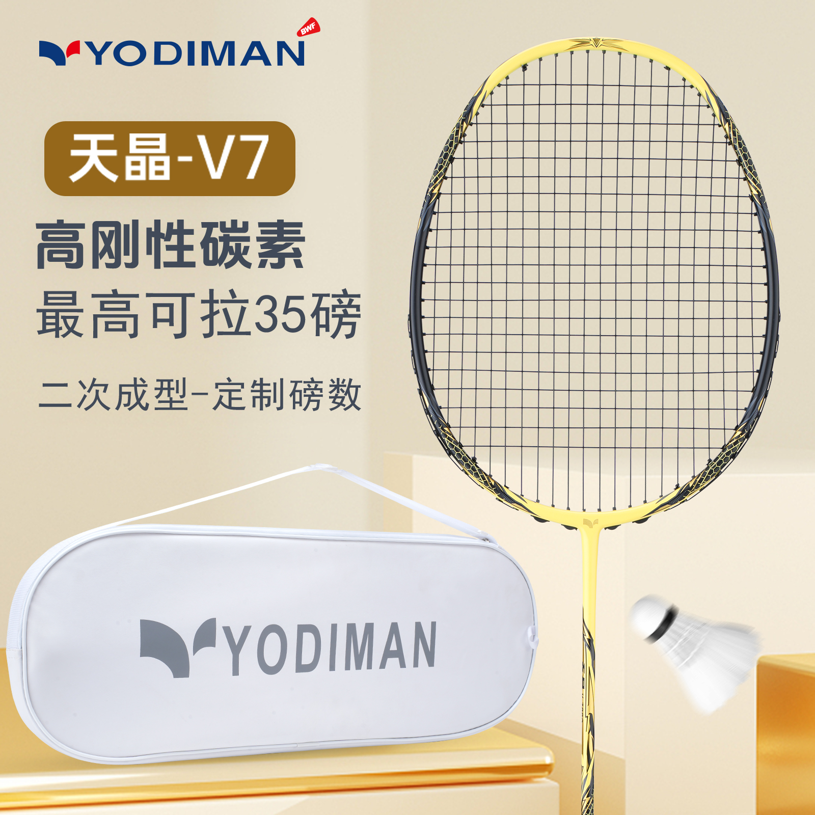 Udiman Tianjingバドミントンラケットプロフルカーボンファイバー超軽量攻撃的競技レベル専用シングルラケット