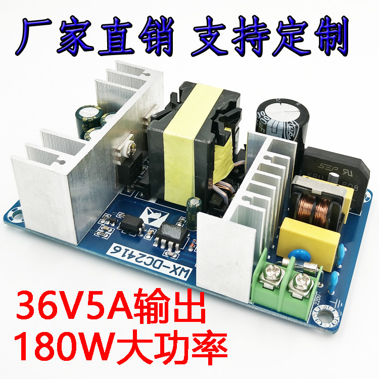 180W High power transformer 220V 110V AC transfer DC 36V5A switching power supply module naked plate-Taobao