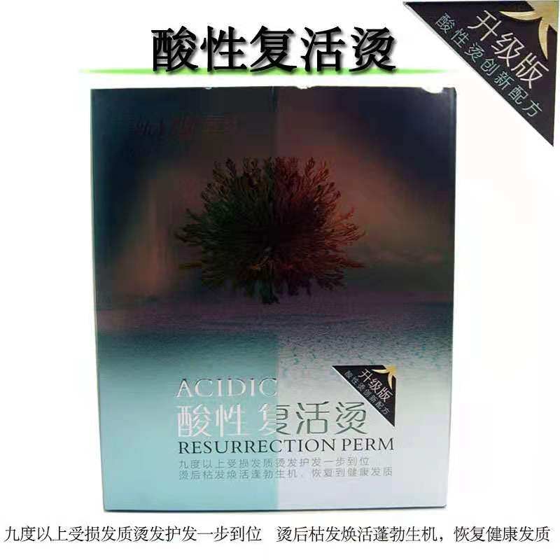 Tianhong acid resurrection perm water New Wella Lisi does not hurt hair long-lasting hair care professional ceramic digital perm