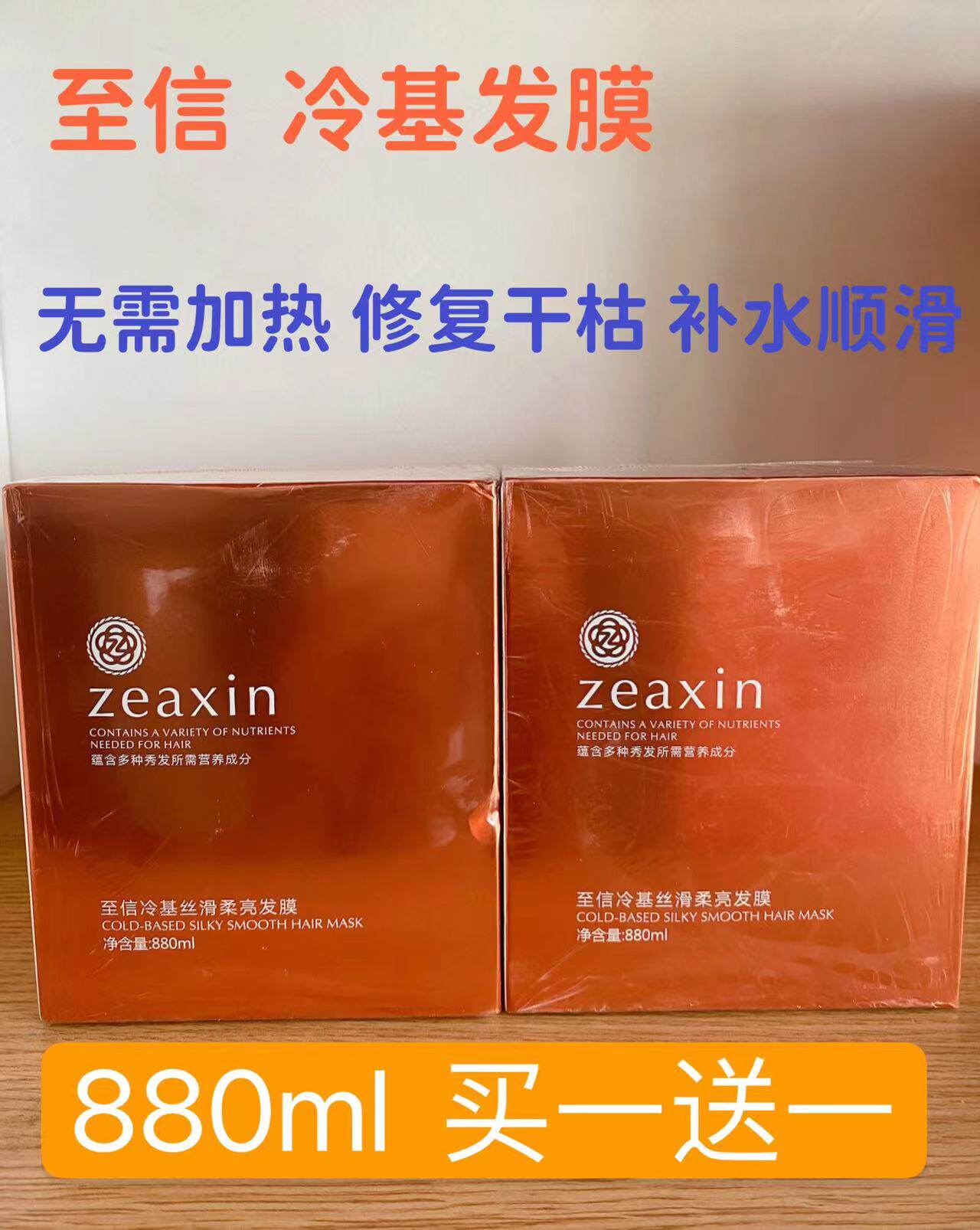 Zhixin zero-degree cold base silky hair mask steam-free repair perm dye dry hair moisturizing to improve frizz inverted film