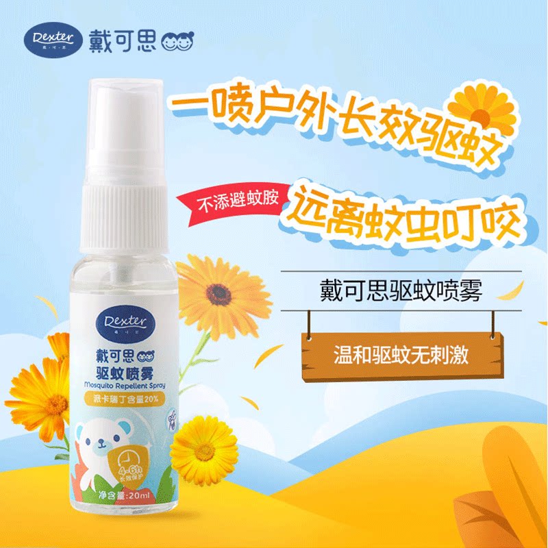Wearing Mosquito Repellent Spray Baby Anti-mosquito Water Bites Spray Children Outdoor Portable Parka Reddine Flowers Dew