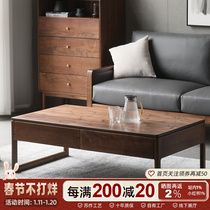 North American black walnut coffee table living room household tea table Nordic all solid wood small apartment with low table simple modern