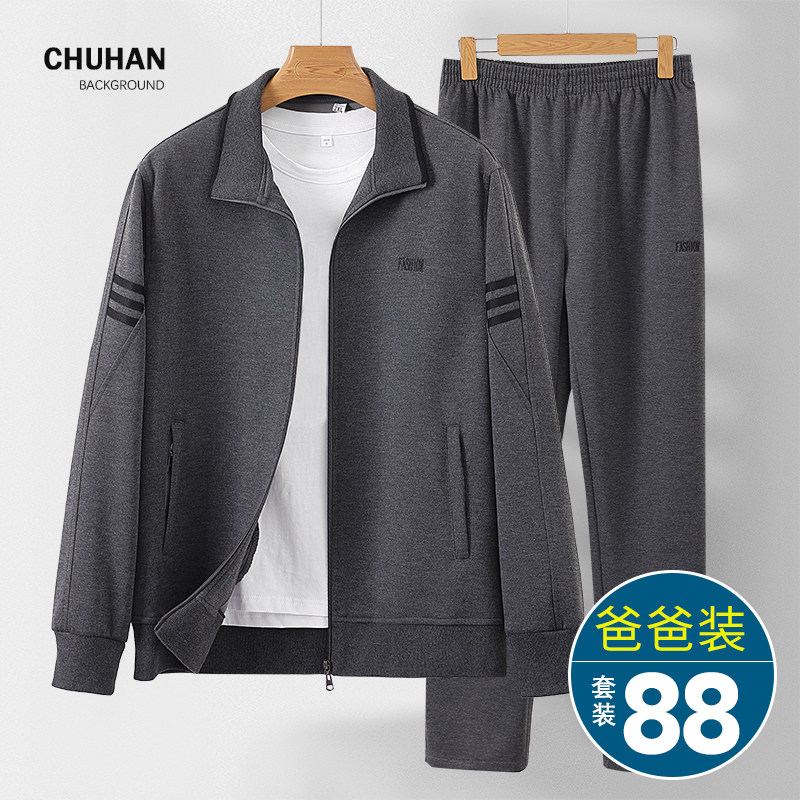 ชุดกีฬาใหม่สำหรับผู้ชายวัยกลางคนและผู้สูงอายุ ปี 2026 เสื้อแจ็กเก็ตลำลองและกางเกง ชุดสองชิ้นสำหรับผู้ชายวัยกลางคน ชุดคุณพ่อ