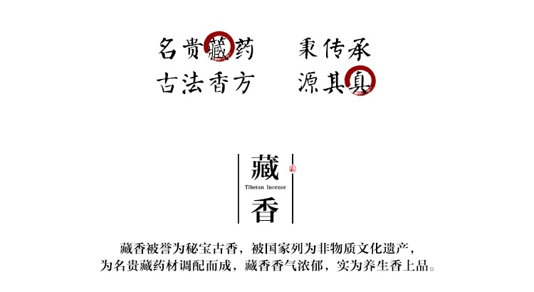 nhang thơm Jinyun Tây Tạng handmade tự nhiên Tây Tạng hương thơm dòng hương nhang trong nhà hộ gia đình thanh lọc không khí hương Tây Tạng - Sản phẩm hương liệu 108 hạt trầm hương