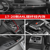 Suitable for 17-20 new Audi A4L modified Black Samurai carbon fiber interior central control gear interior door decoration