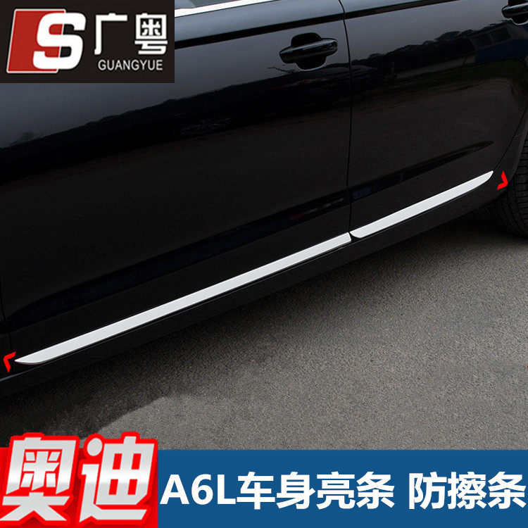 Suitable for Audi A4L A6L A3Q3 Q5 body trim strip modified skirt anti-collision anti-scratch protection bright strip