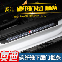 Suitable for Audi A4L A6L A3 A5 A5 fiber threshold bar New Audi Yingbin pedal interior retrofit
