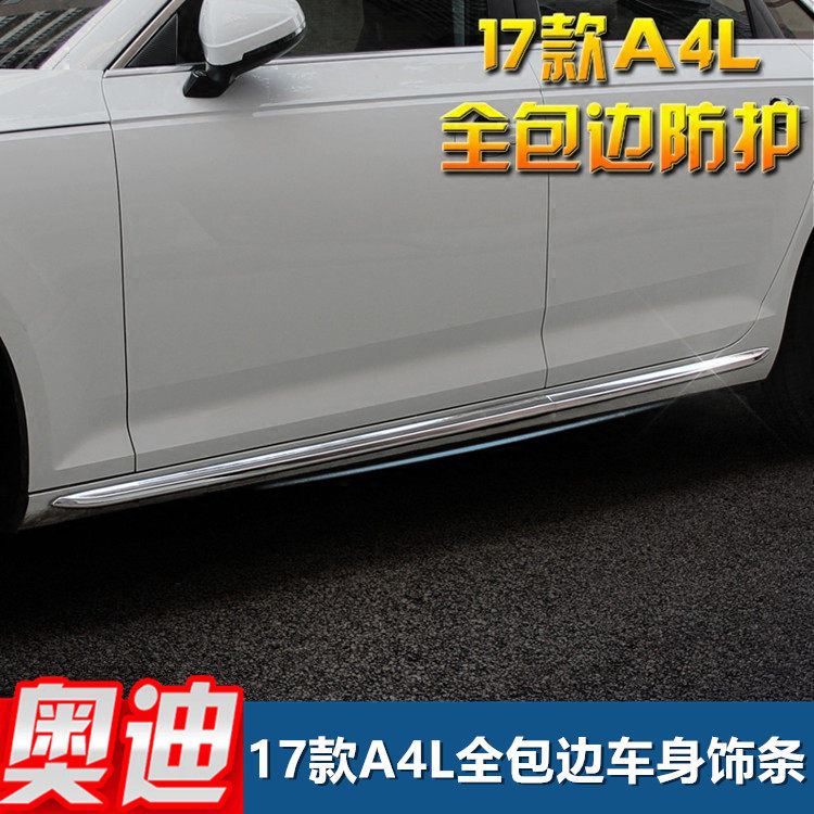 Suitable for 17 Audi A4L door side strips, body anti-collision strips, decorative bright strips, new A4L door side protection modifications