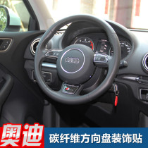 Suitable for Audi A4LA3A6LA7Q3 interior retrofit carbon fiber Sline steering wheel sequin decoration labeling