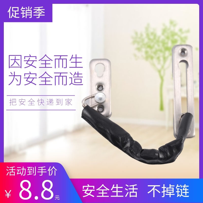 Door chain door chain door reverse lock door home safety chain artifact non-perforated door chain lock door bolt door bolt lock