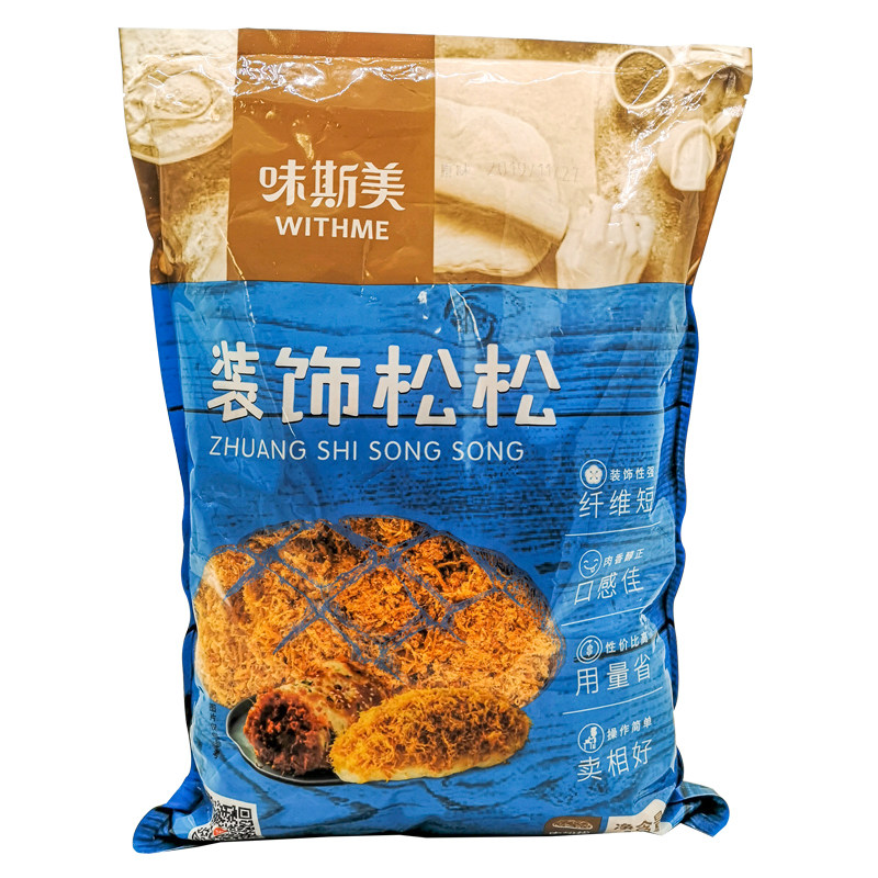 Weisimei meat floss short fiber original spicy decoration loose pine gold silk meat floss meat powder loose 1kg slender meat strips
