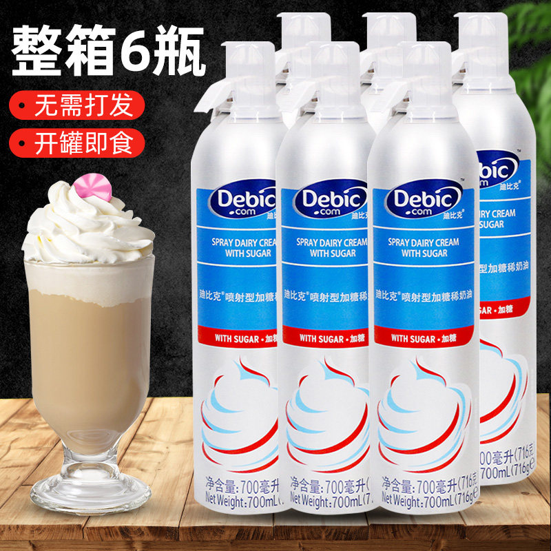 Dibic Jet Cream Baking Coffee Milk Tea Shop Special Spray Irrigation Animal Light Milk Oil No Milk Bubble Machine Whole Box 6 Bottles