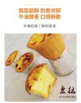 Frozen Pan Tarpi With Tin Bottom Tower Shell Egg Tarts Baking Semi-finished Desh Caramel Pudding Cup Tarts Bottom 12