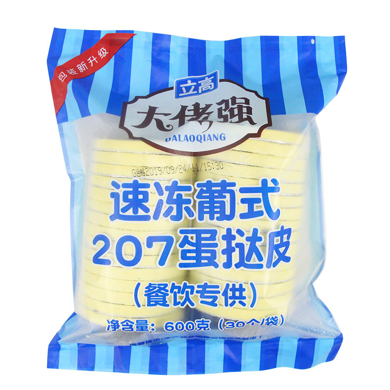 Okun Yanku Strong Portuguese Egg Tast Tin - Sub 206 207 Mini Family DIY semi - finished pastime baking