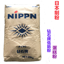 NIPPN Diamond Powder Japan Powder Diamond Plate Low Gluten Wheat Flour Cake Powder Biscuit Snack Baking Raw Material