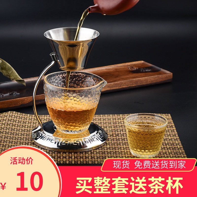 Tea ceremony spare parts glass cup bracket tea leakage rack lazy people easy bubble rack filter rack tea filter fair cup rack