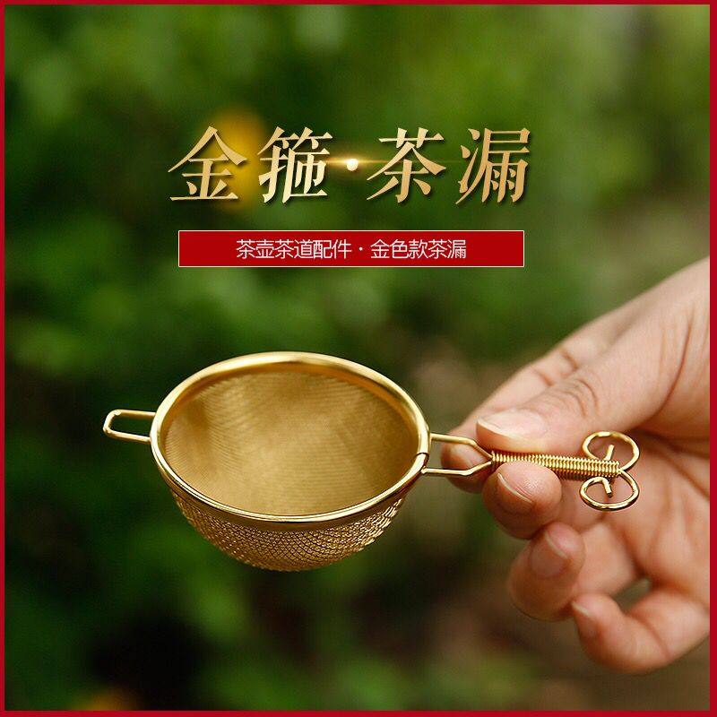 Stainless Steel Tea Leak Pure Copper Filter Tea Ware Tea House Tea Set Accessories New Gold Hoop Tea Small Horn