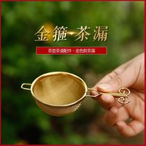 Gold Stirrup Tea Leak Stainless Steel Gilded Pure Copper Tea Leak Tea Filter Filter Net Teapot Kung-fu Tea Tea Road Tea Tea Accessories