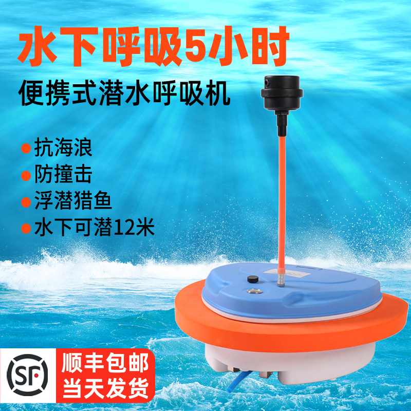 Underwater snorkel equipment Professional portable electric pump Scuba oxygen machine Snorkeling fishing for a long time