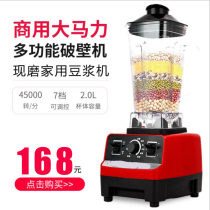  Commercial freshly ground soymilk juicing cooking machine Household multifunctional small mixing auxiliary food grinding automatic wall breaking machine